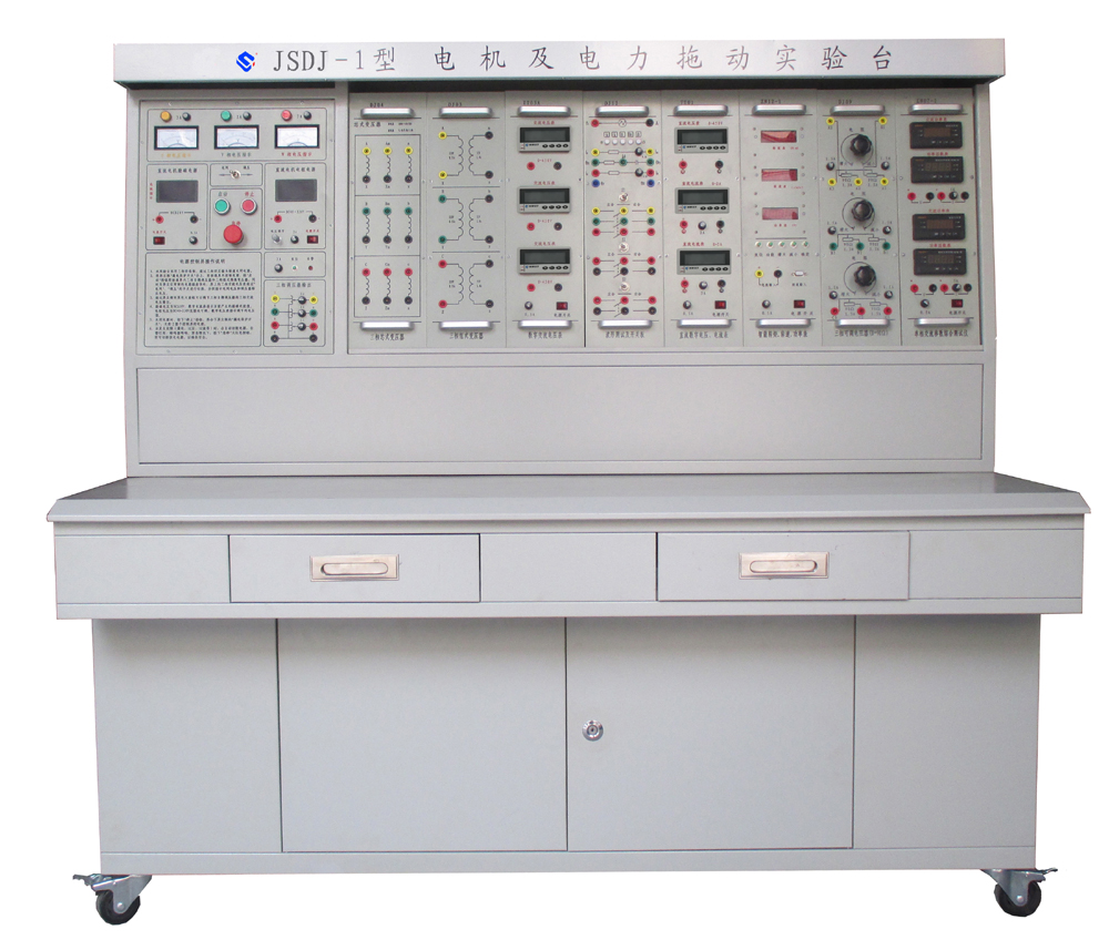 JSDJ-1型 電機及拖動技術(shù)實驗臺